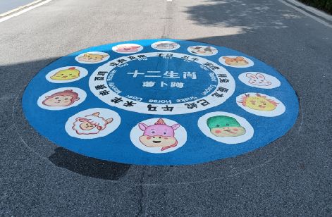 盱眙地面游戏彩绘